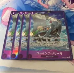 ゴーイングメリー号 プレミアムカードコレクション プロモ パラレル 4枚