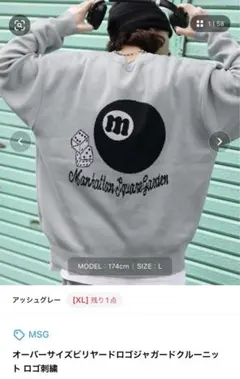 オーバーサイズビリヤードロゴジャガードクルーニット ロゴ刺繍