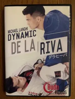 De La Riva 66 DVD 柔術 橋本知之 MMA RIZIN 日本語版 - メルカリ