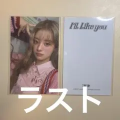 ILLIT I'LL LIKE YOU weverse MD トレカ ミンジュ - メルカリ