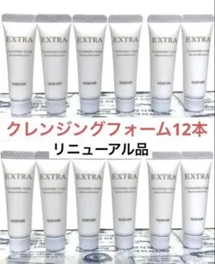 ノエビア　エクストラ　クレンジングフォーム　サンプル　リニューアル品　12本のサムネイル