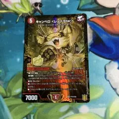 2026年最新】キャンベロ レッゾstar プロモの人気アイテム - メルカリ