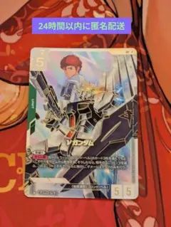 νガンダム　ニューガンダム　LR++ スーパーパラレル　GD05