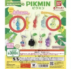 ピクミン めじるしアクセサリー 2個セット