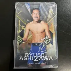 2025年最新】芦沢竜誠の人気アイテム - メルカリ