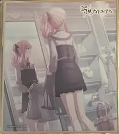プロセカ 色紙 暁山瑞希 特訓前 1枚