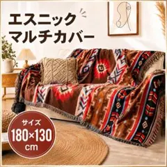 【180×130】オルテガ柄 ラグマット✨キャンプ・インテリア◎大判サイズ