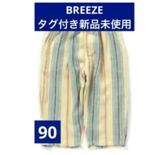 新品未使用　タグ付き　BREEZE ハーフパンツ　7分丈　90 ズボン　男の子