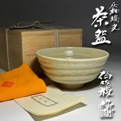白磁　高炉　松本為佐視作　共箱・解説書付き 2026年最新】Yahoo!オークション -松本為佐視の中古品・新品・未使用品一覧