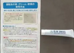 m-bf クリーム　m-bf cream 水いぼ