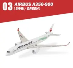 JAL ウイングコレクション7Plus AIRBUS A350 (3号機） Bのサムネイル