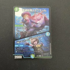 カサブランカ デュエルマスターズ