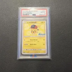 PSA10サッポロのピカチュウ PROMOSM-Pプロモカード 005/SM-P - メルカリ