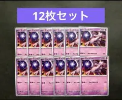 ミュウツー　ピカチュウマーク　12枚セット　バトルアカデミー