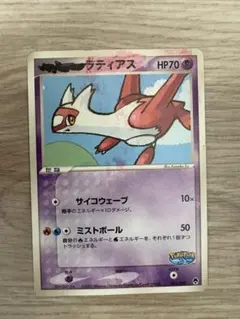 【ジャンクチャレンジ品】ポケパークラティアス 005/009 プレミアムファイル