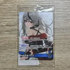 ホロカ 沙花叉クロヱ