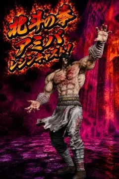 ☆希少！【新品・未開封】『北斗の拳』トキ（スパイスシード） - メルカリ