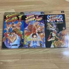ストリートファイター2 3本セット