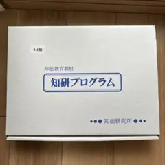 知能教育教材 知能プログラム 知能育成（知育）コース｜知能育成（知育）と受験対策の幼児教室