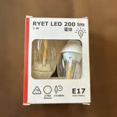 IKEA RYET LED電球 E17 200lm 2個セット