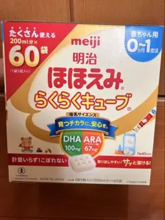 明治 ほほえみ らくらくキューブ 51袋のサムネイル