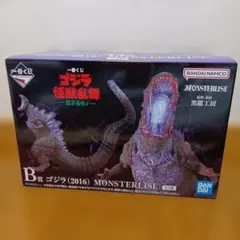 【メルカリ便発送】ゴジラ(2016)MONSTERLISE B賞 【箱に傷あり】
