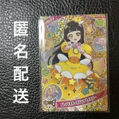 ひみつのアイプリ ミラクルカード フレンドスターグランプリイエロー つむぎ