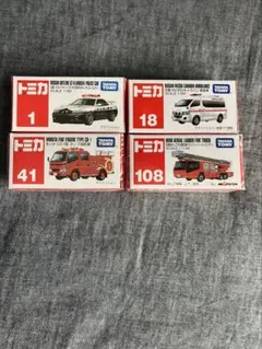 トミカ緊急車両