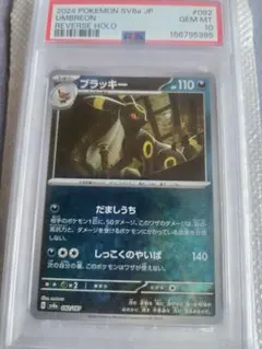 2026年最新】ポケモンカード テラスタルフェスex ブラッキーの人気
