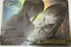 ヴァイスシュヴァルツ 五年振りの【ステイタス】更新 RRR GA文庫