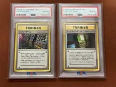 【超希少】PSA10連番 スロット カードめくりゲーム 禁止 海外規制絵柄 旧裏のサムネイル