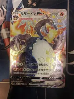 リザードンvmax SSR