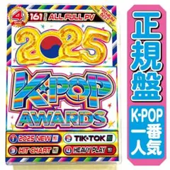 期間限定値下げ中【洋楽 Mix DVD】2025年 K-POP大賞 正規プレス盤