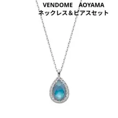 【美品】VENDOME AOYAMA Ptネックレス＆ピアス（ダムドブルー）のサムネイル