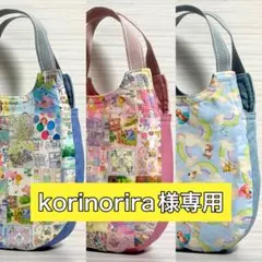 ♡korinorira様専用♡　オーダー品