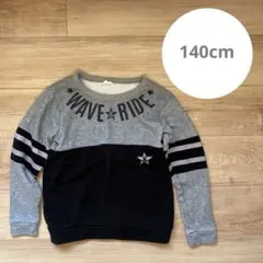 男の子裏起毛トレーナー