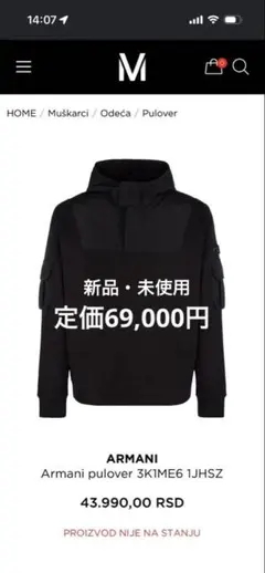 ARMANI Pullover 3K1ME6 1JHSZ パーカー