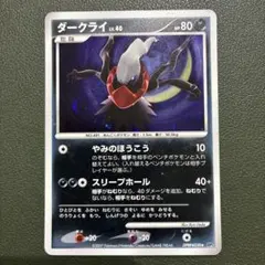ダークライ　LV.40 PSA10鑑定済〕ダークライLV.40(1ED)【-】{DPBP#530}