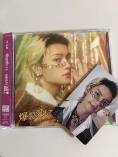 M!LK 爆裂愛してる 好きすぎて滅 佐野勇斗盤 トレカ付