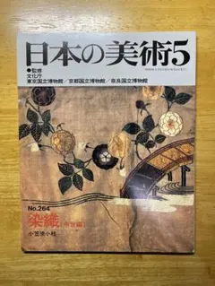 2025年最新】日本の美術 至文堂の人気アイテム - メルカリ