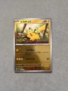 ピカチュウ C SV2a 025/165モンスターボールミラー - メルカリ