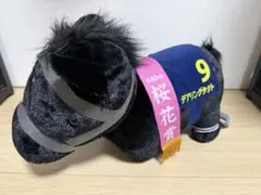 第80回桜花賞 デアリングタクト ぬいぐるみのサムネイル
