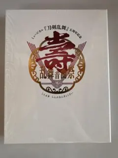 初回限定盤 刀ミュ 五周年記念 壽 乱舞音曲祭 ブルーレイ