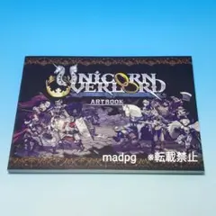 新品・未読 ユニコーンオーバーロード モナークエディション 特典 アートブック