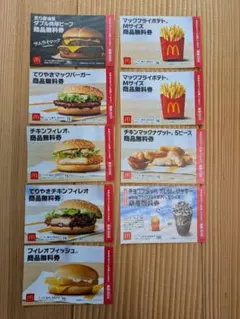 マクドナルド 商品無料券 B