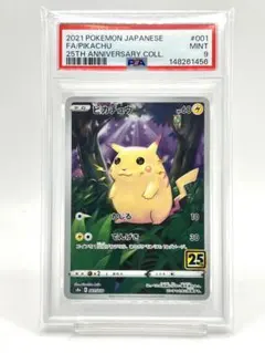 2026年最新】ポケモンカード ピカチュウ 25thの人気アイテム - メルカリ