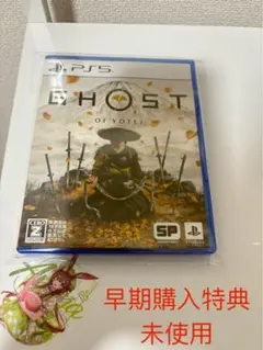 【PS5】 Ghost of Yotei [通常版]