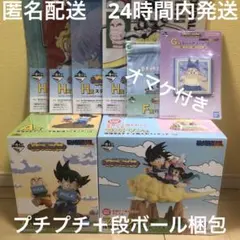 一番くじ　ドラゴンボール　A賞　ラストワン賞 セット　オマケ付き