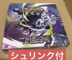 2026年最新】ポケモンカードアビスアイBOXの人気アイテム - メルカリ