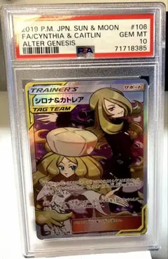 シロナ&カトレア PROMO S-Pプロモカード 088/S-P - メルカリ